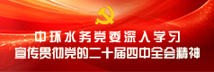 党员学习